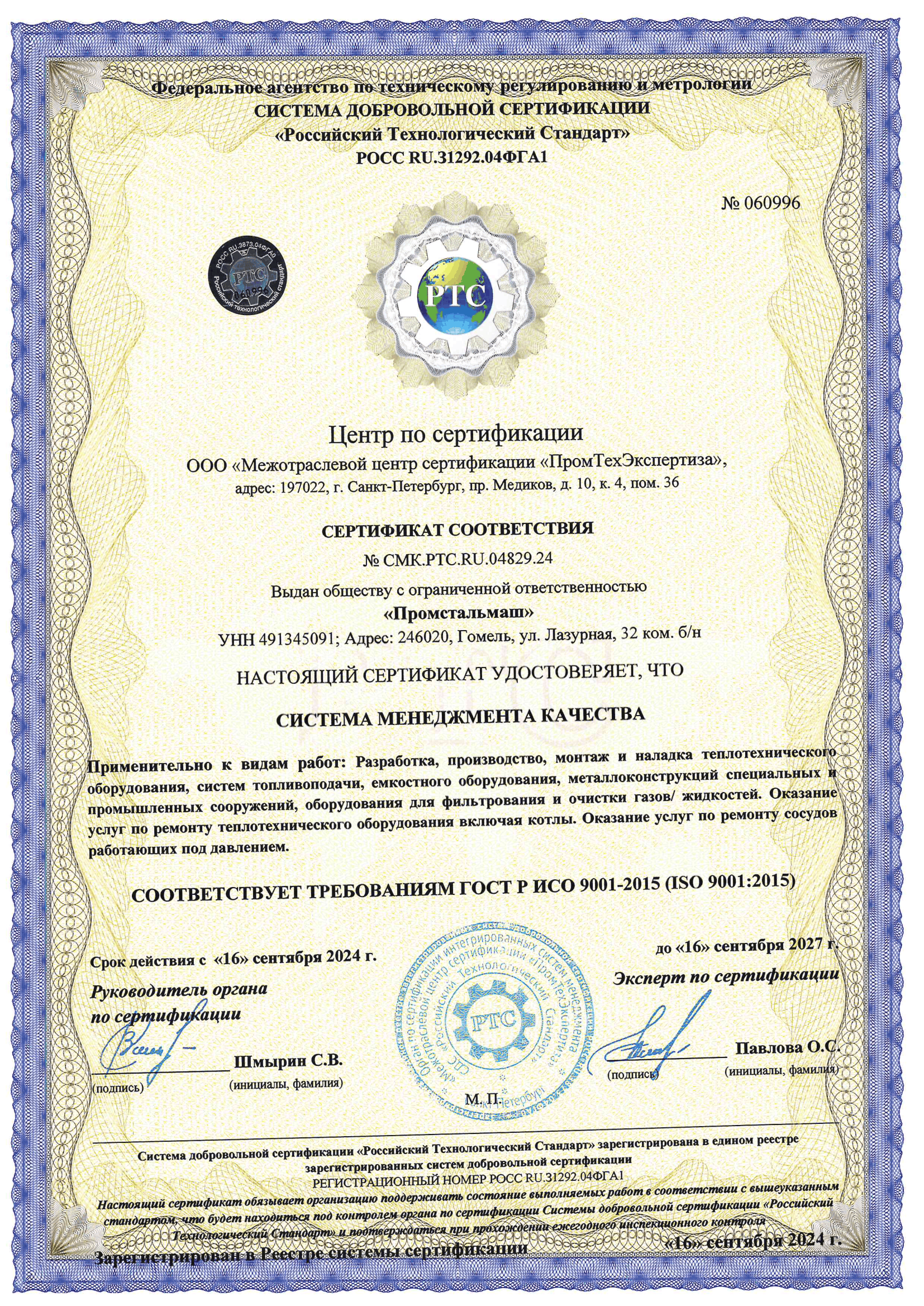 doc01062120260606134334
